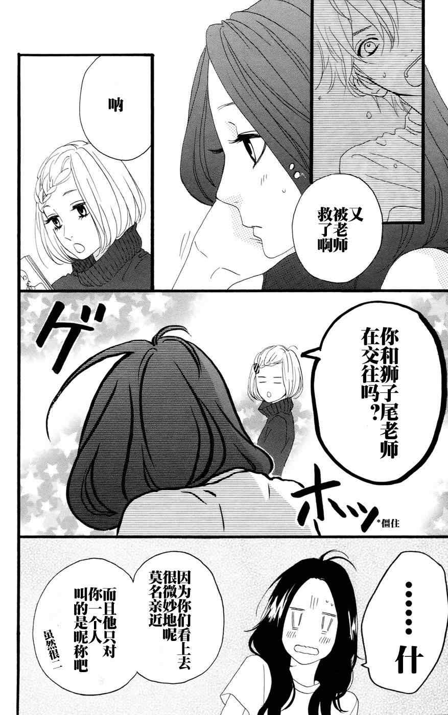 第10话9