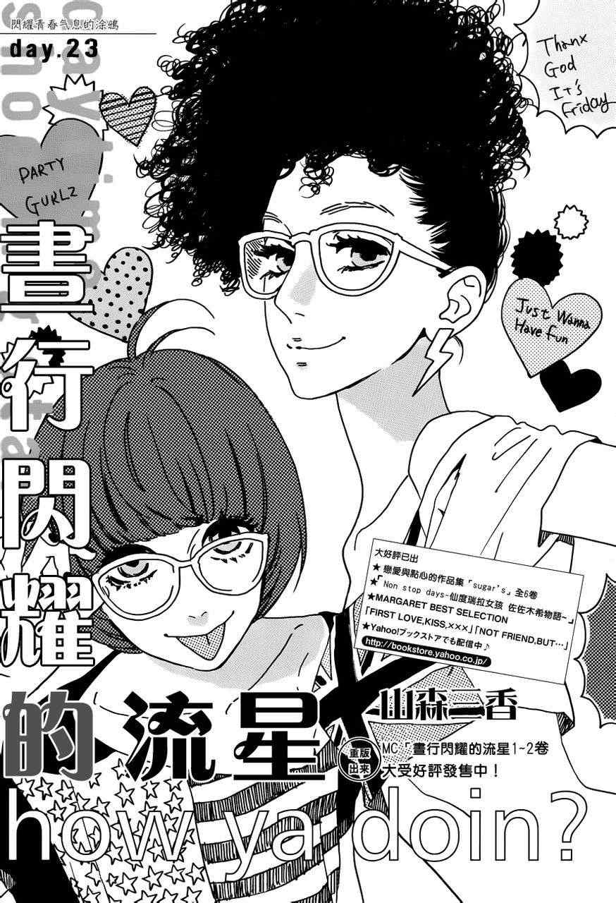 第23话1