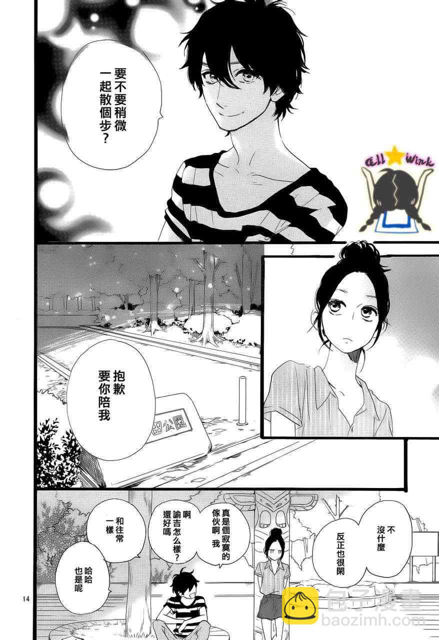 第23话13