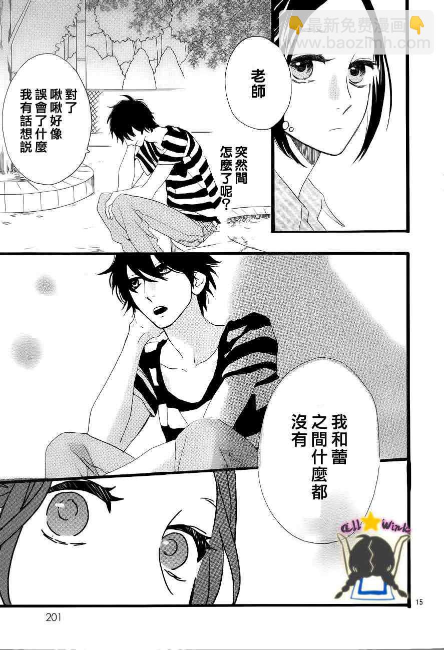 第23话14