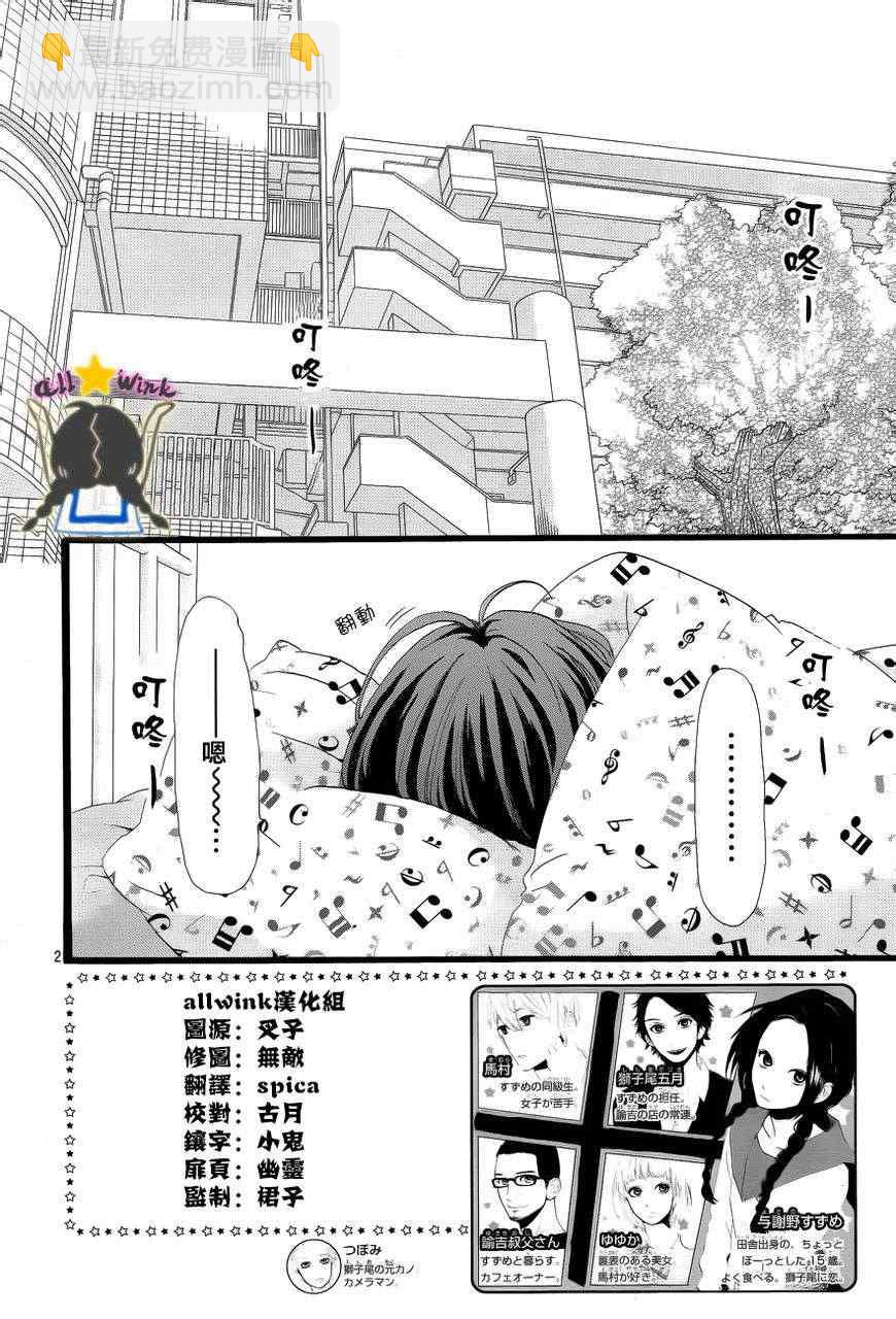第23话2