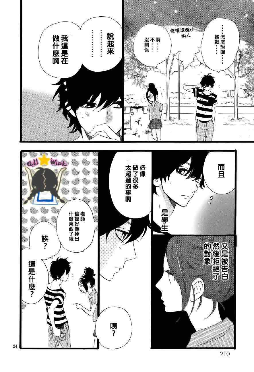 第23话23