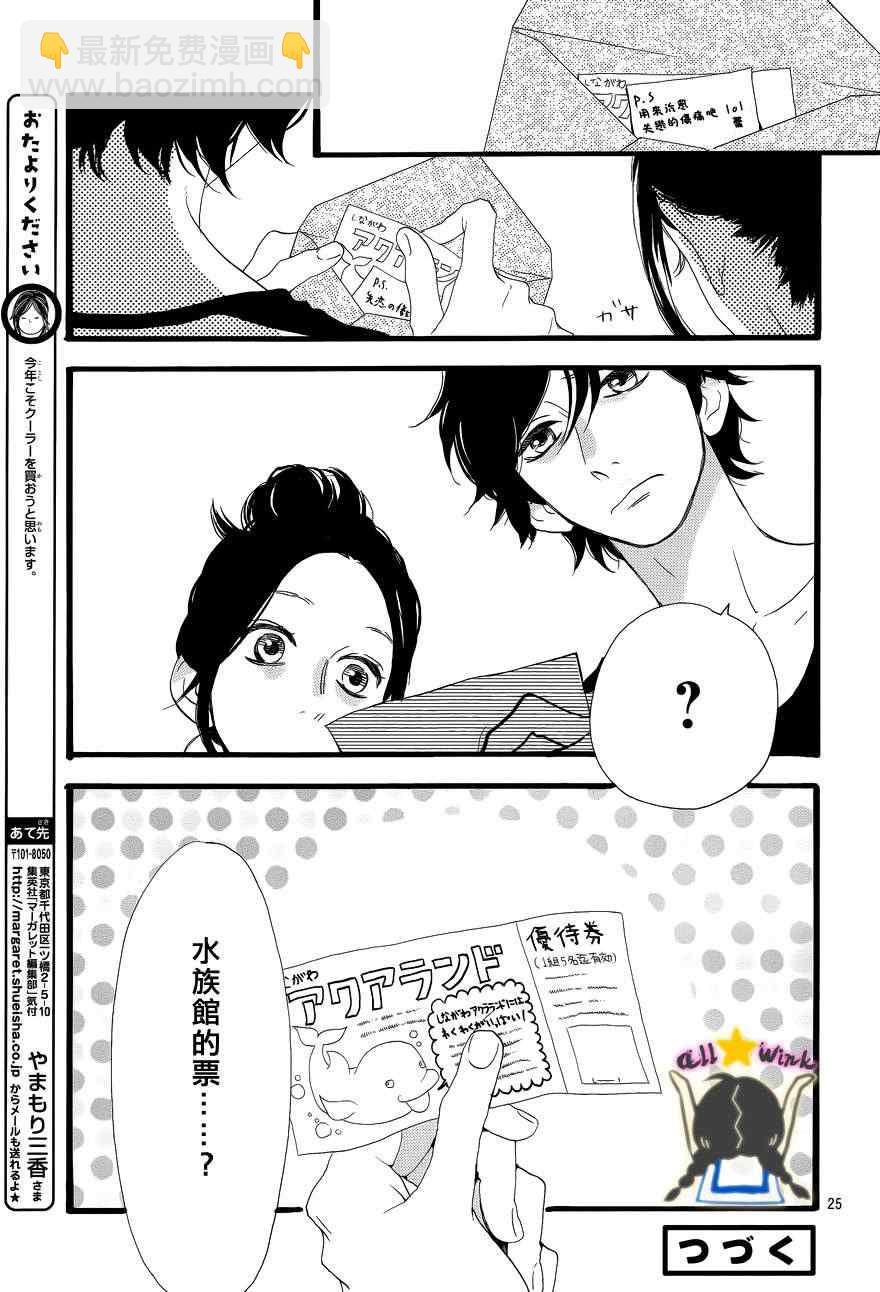 第23话24