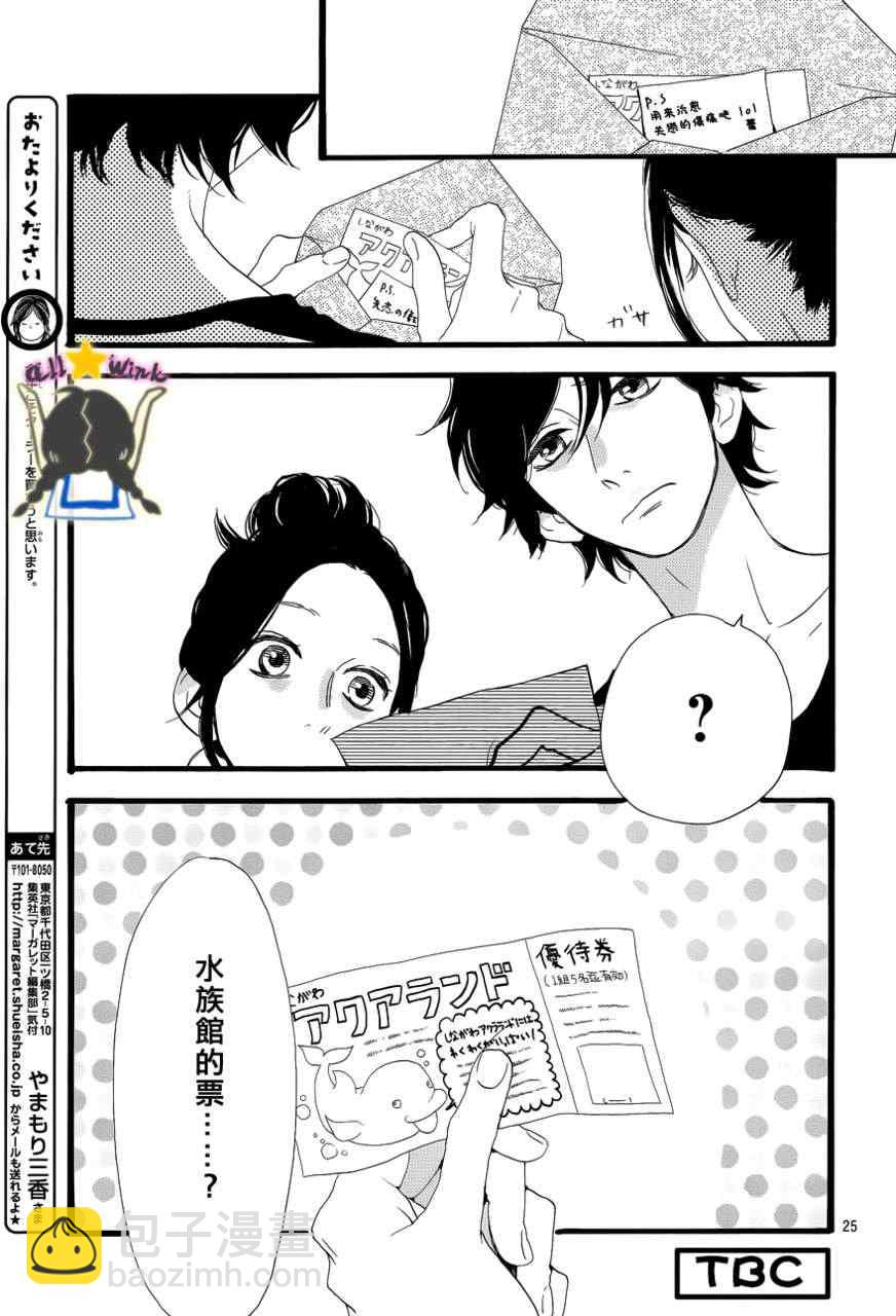 第23话25