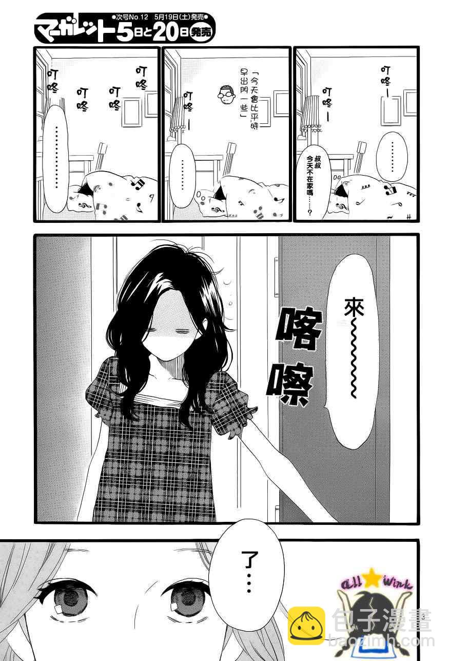 第23话3