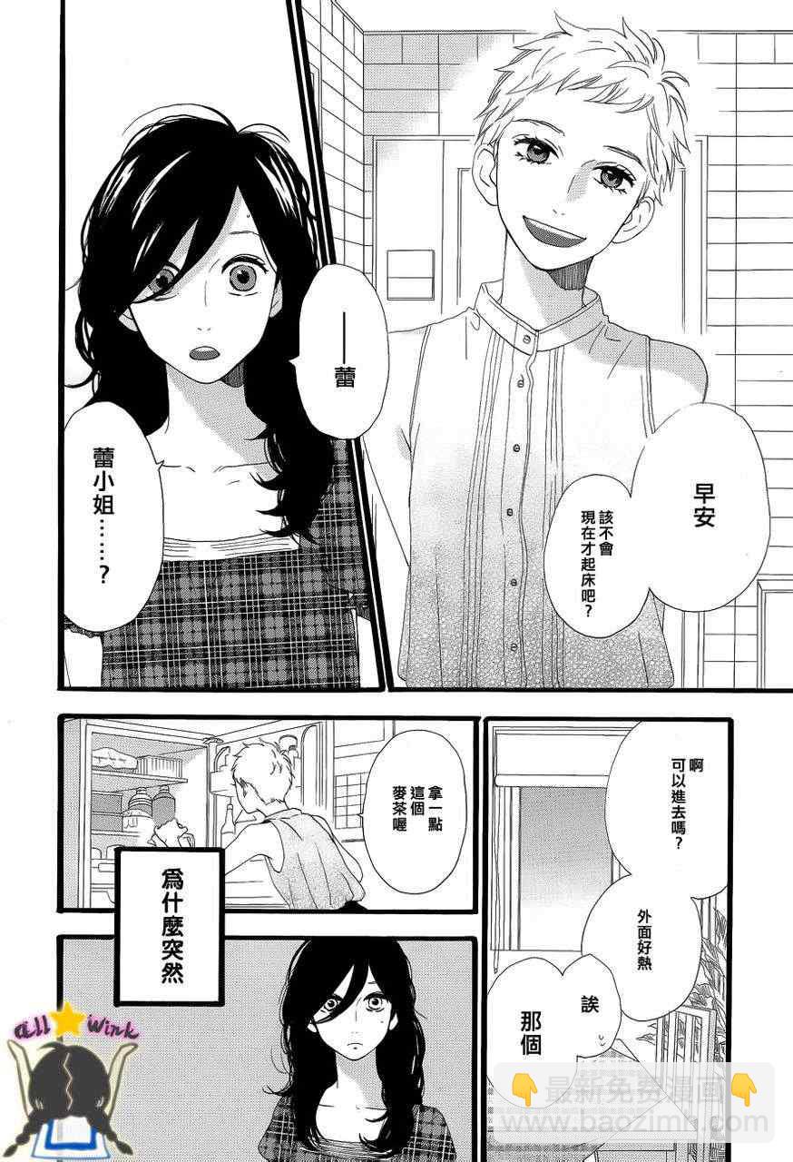 第23话4