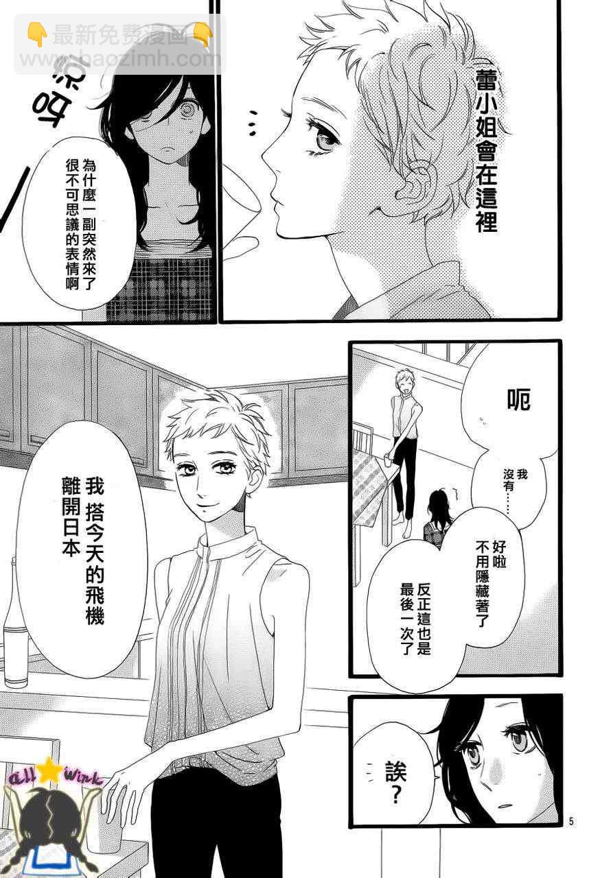 第23话5