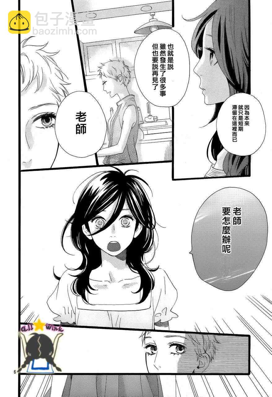 第23话6