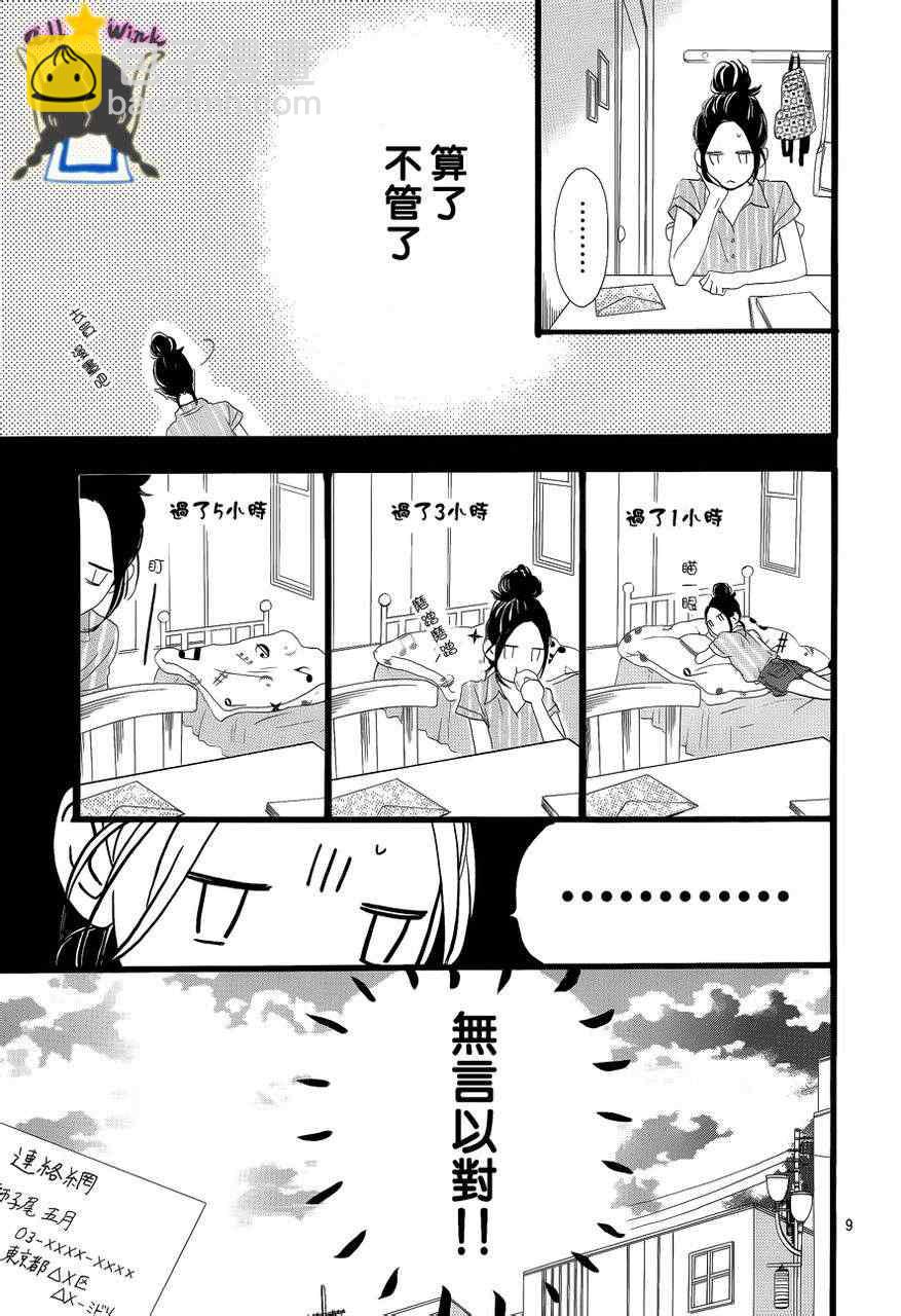 第23话8