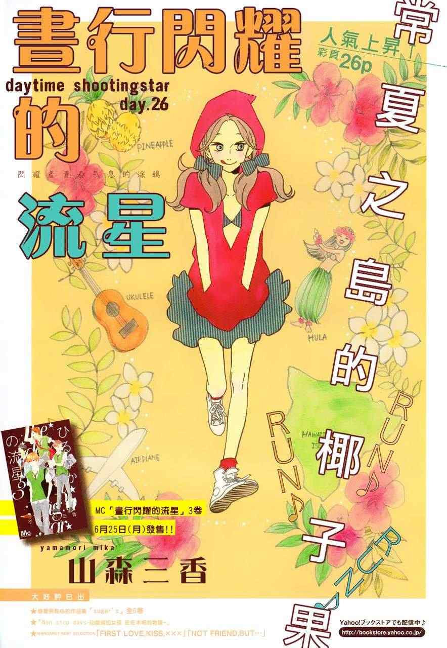 第26话1