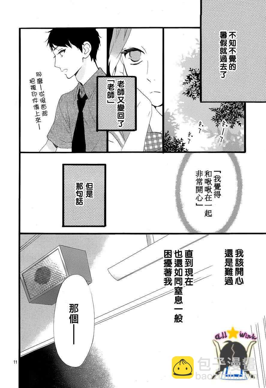 第26话11