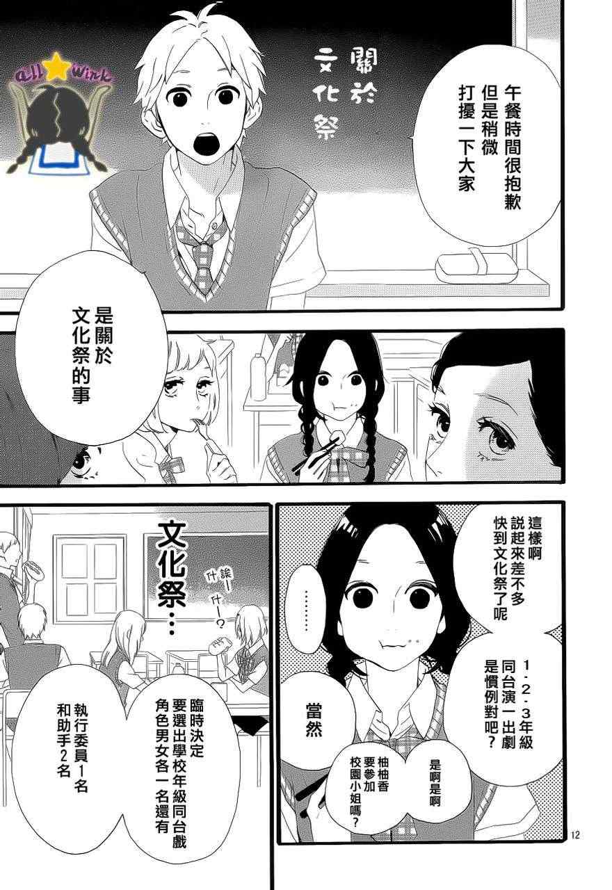 第26话12