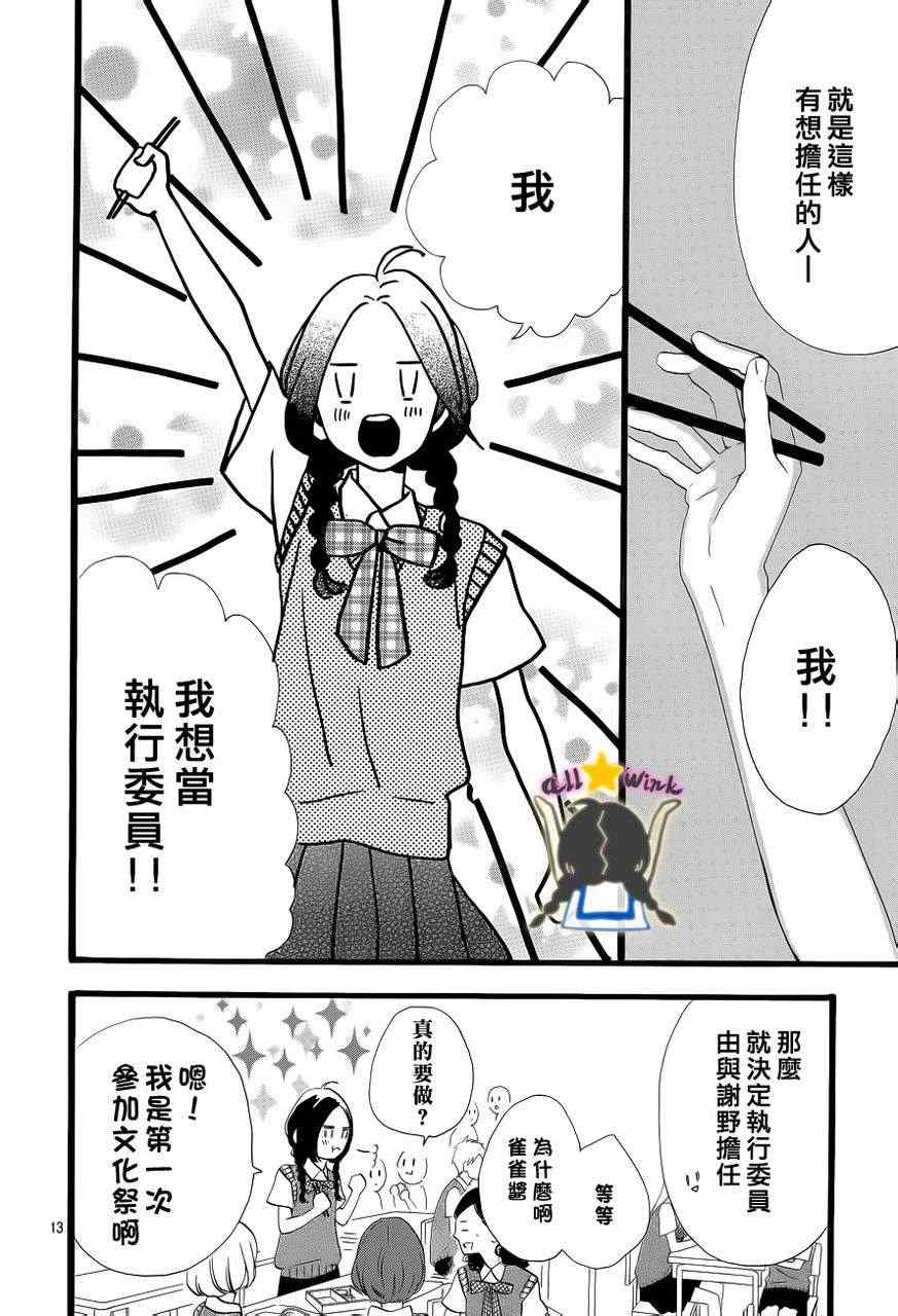 第26话13