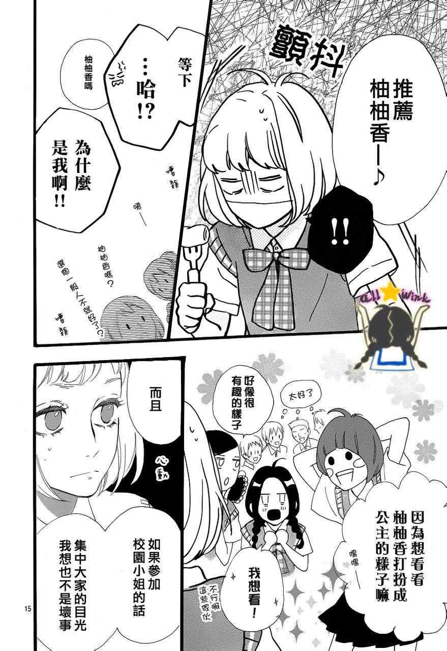 第26话15