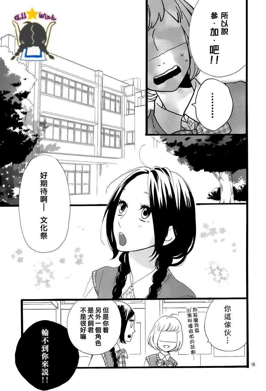 第26话16