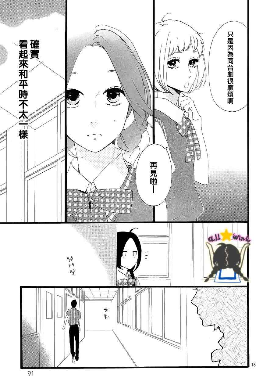 第26话18
