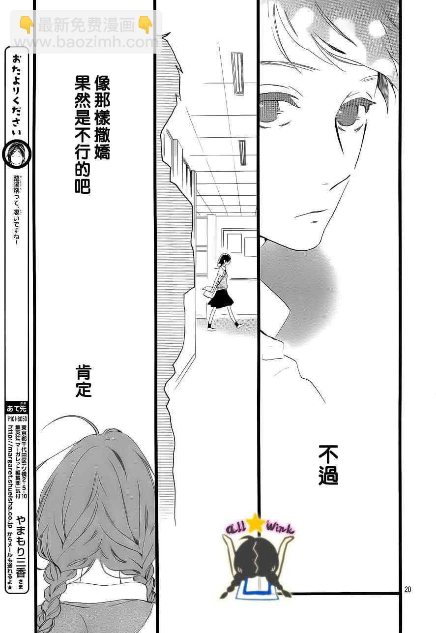第26话20