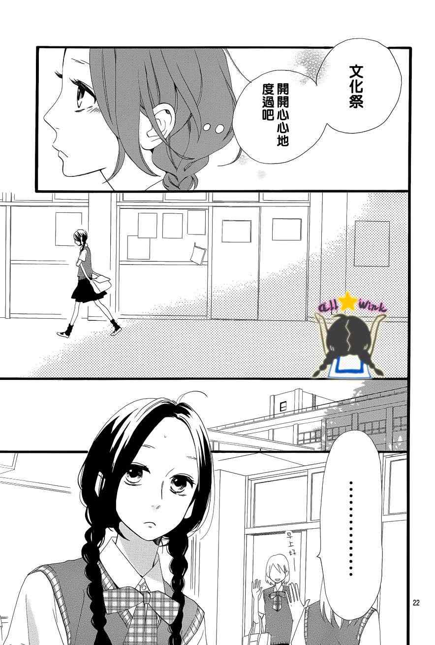 第26话22