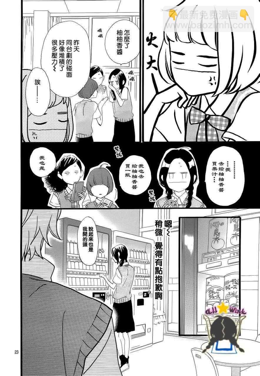 第26话23