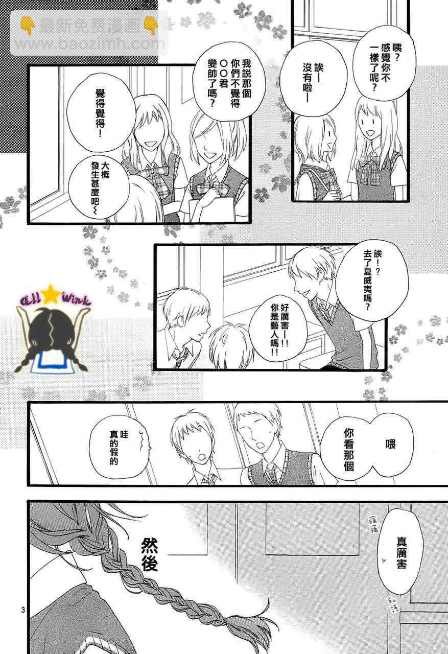 第26话3