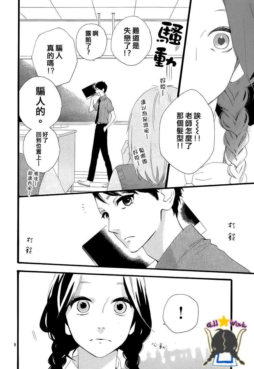 第26话9