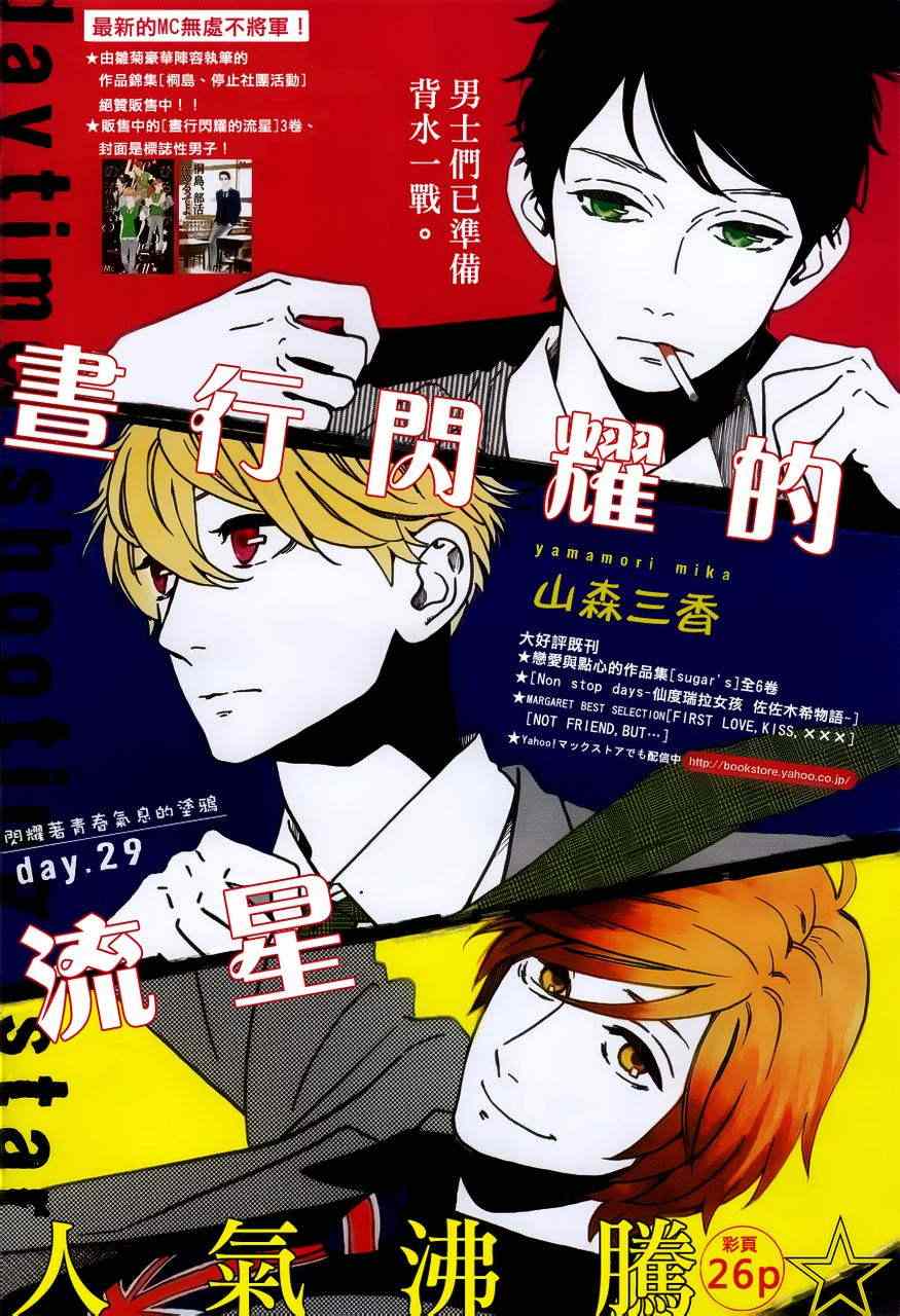 第29话0