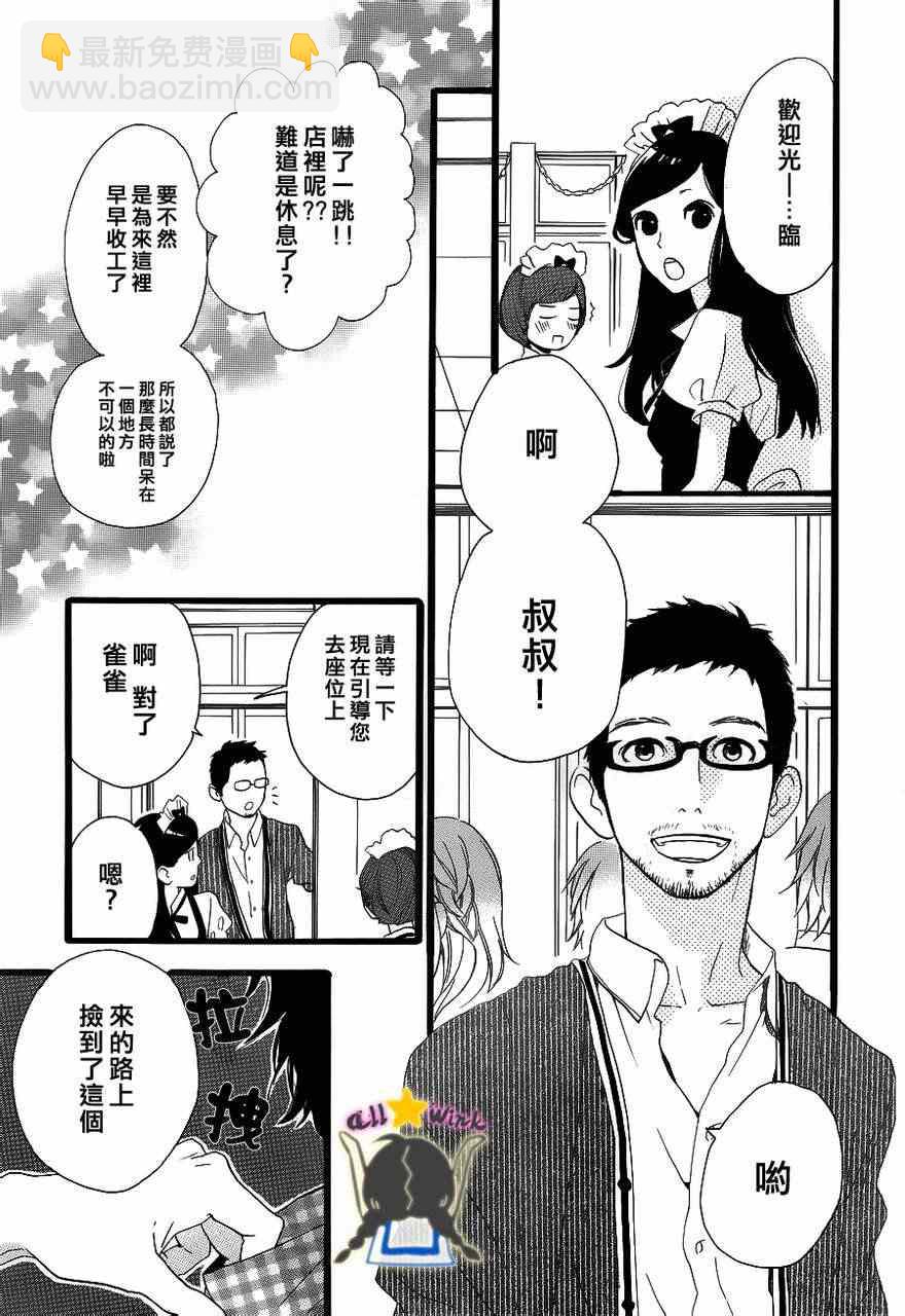 第29话12