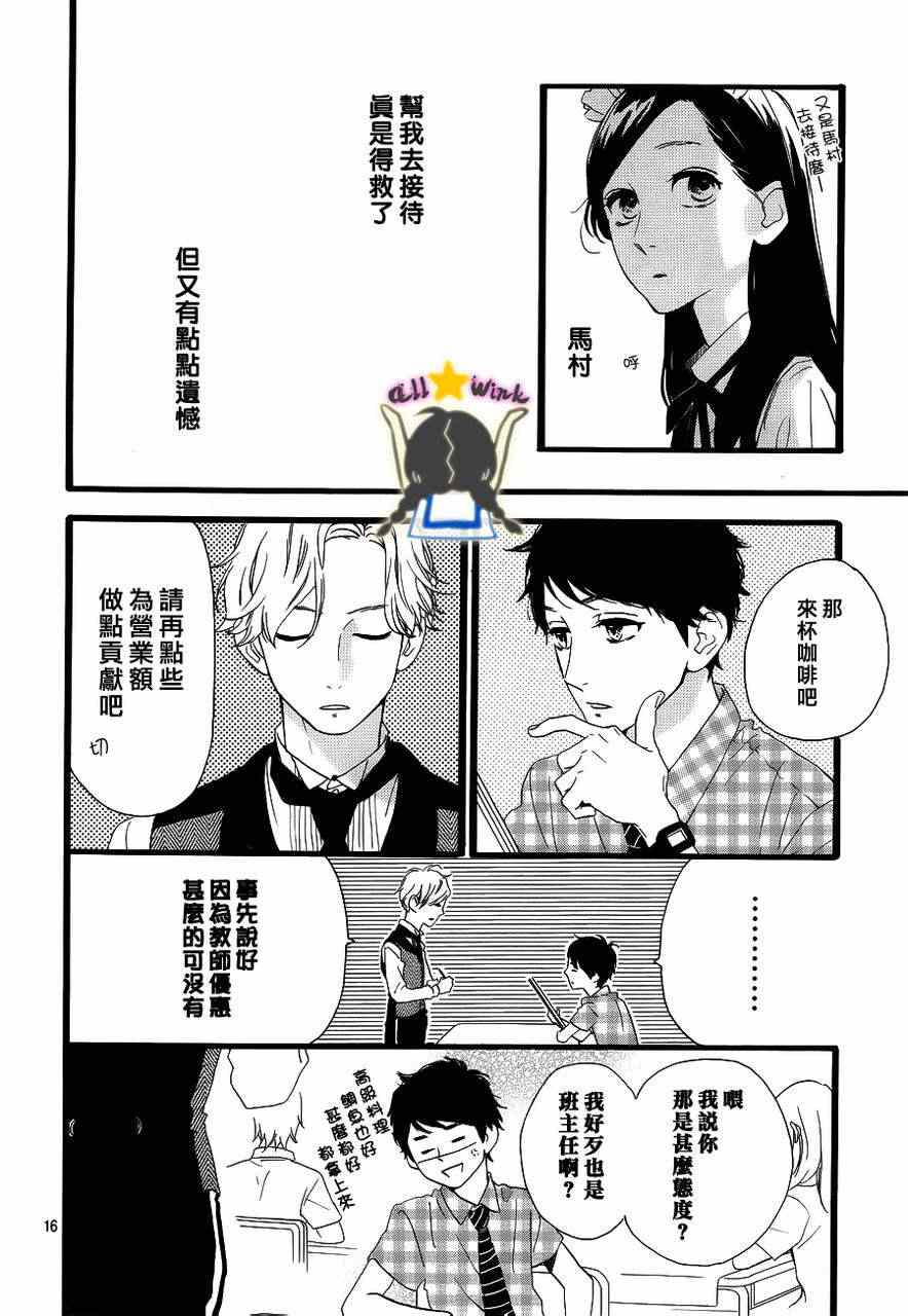 第29话15