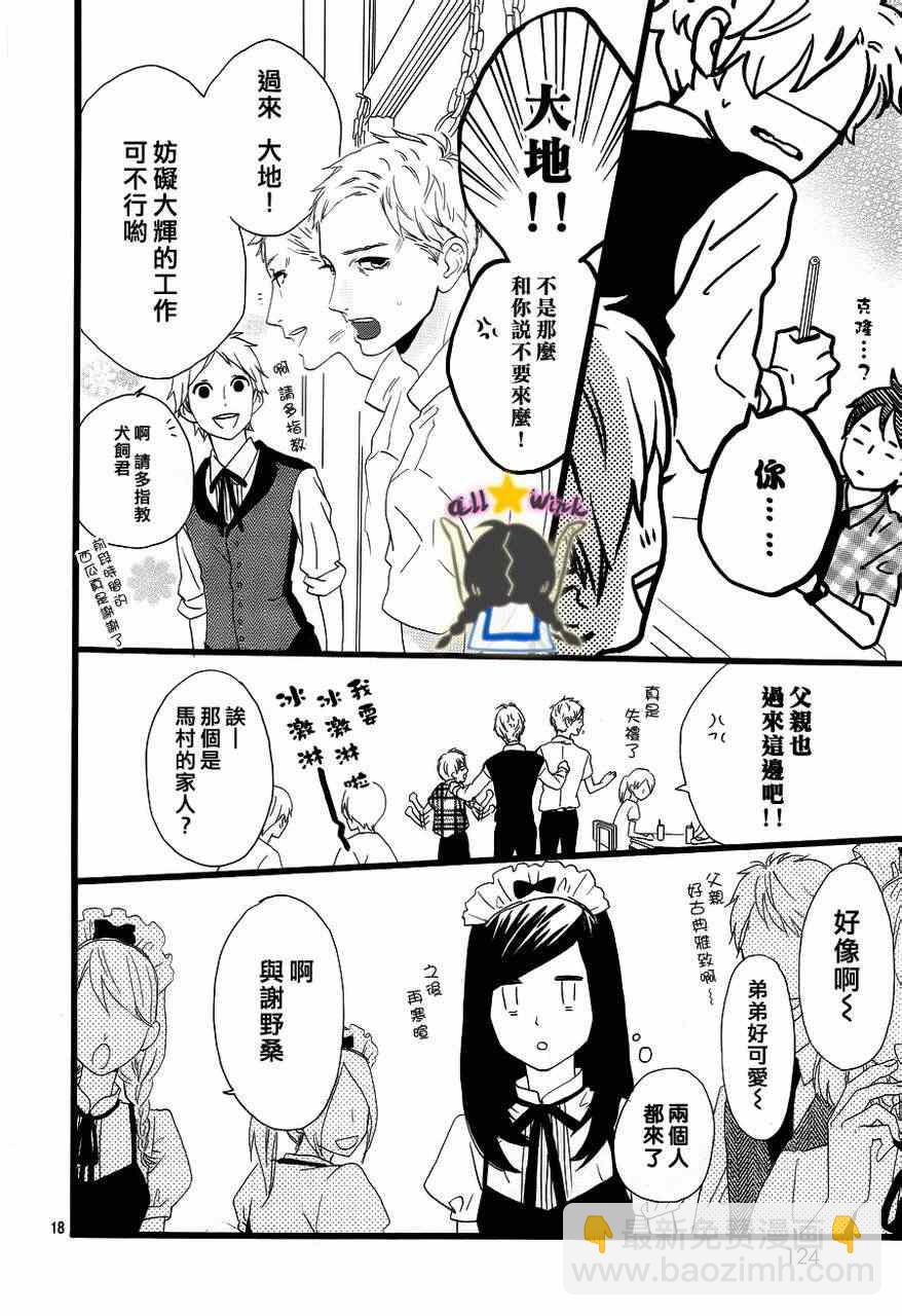 第29话17
