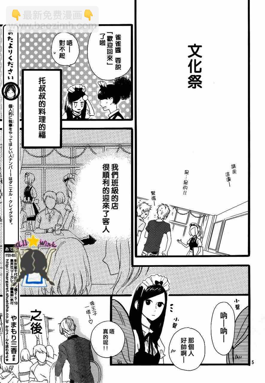第29话4