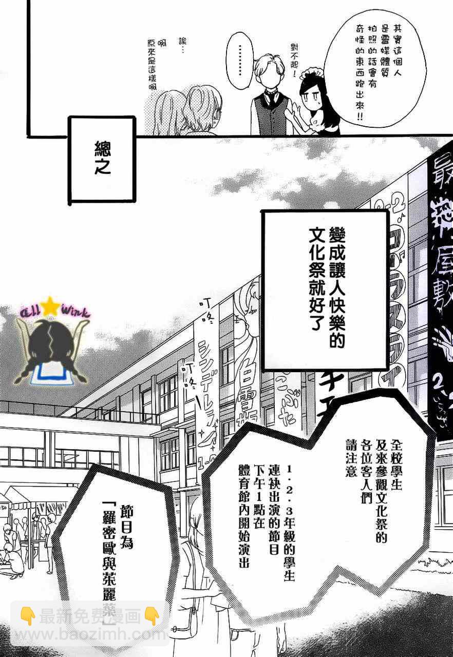 第29话7