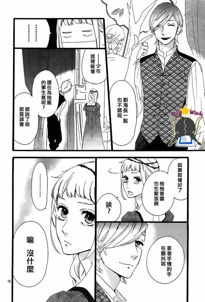 第29话9