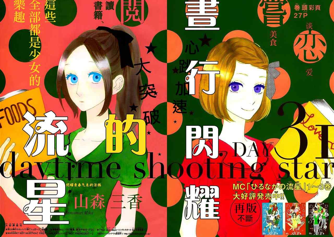 第31话0