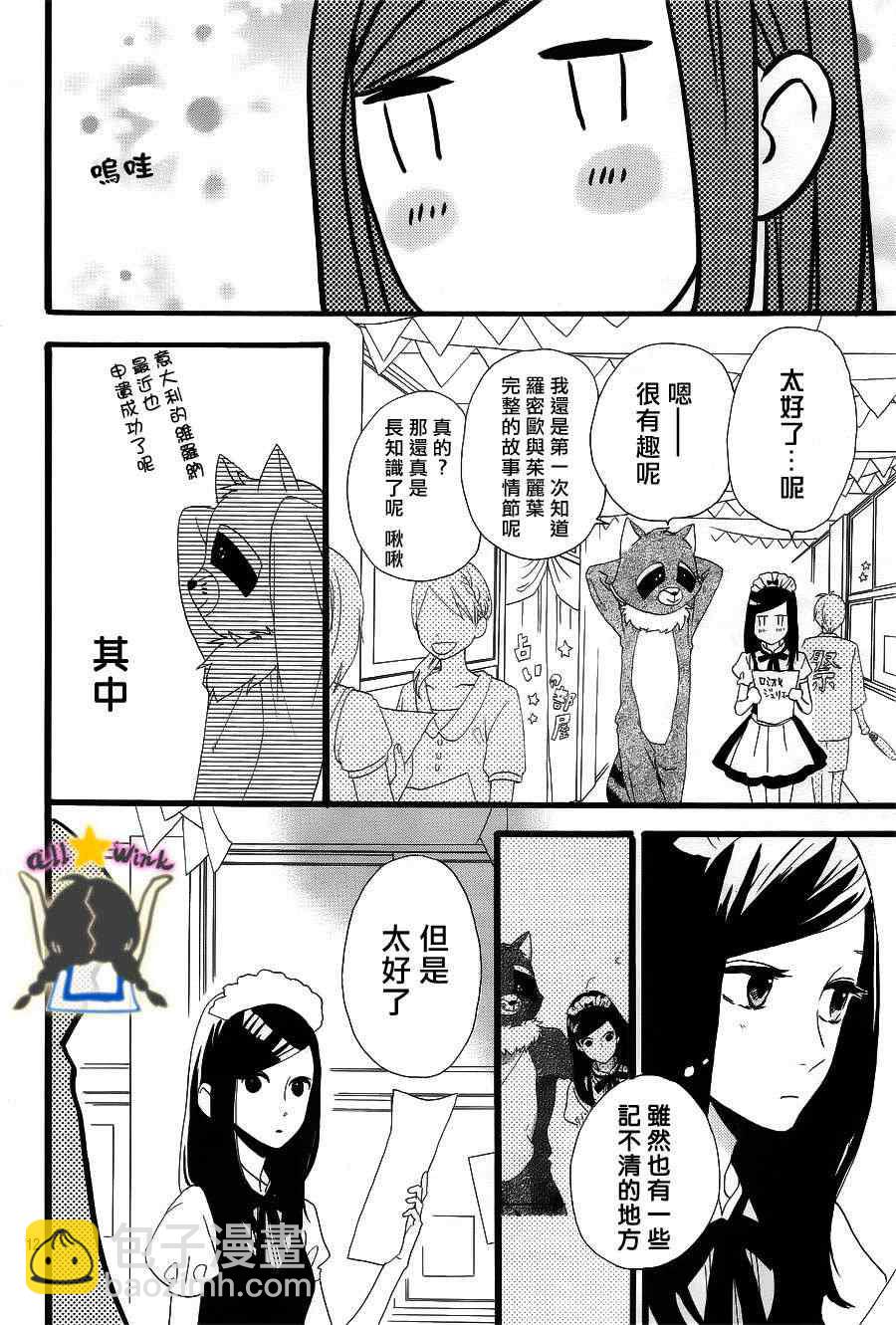 第31话10
