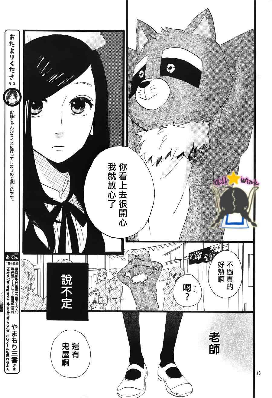 第31话11