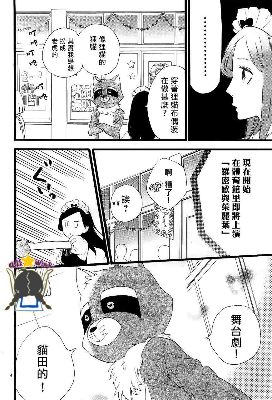 第31话2