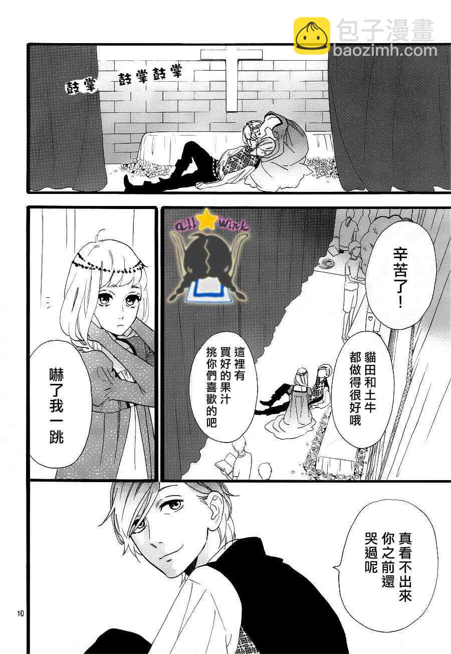 第31话8