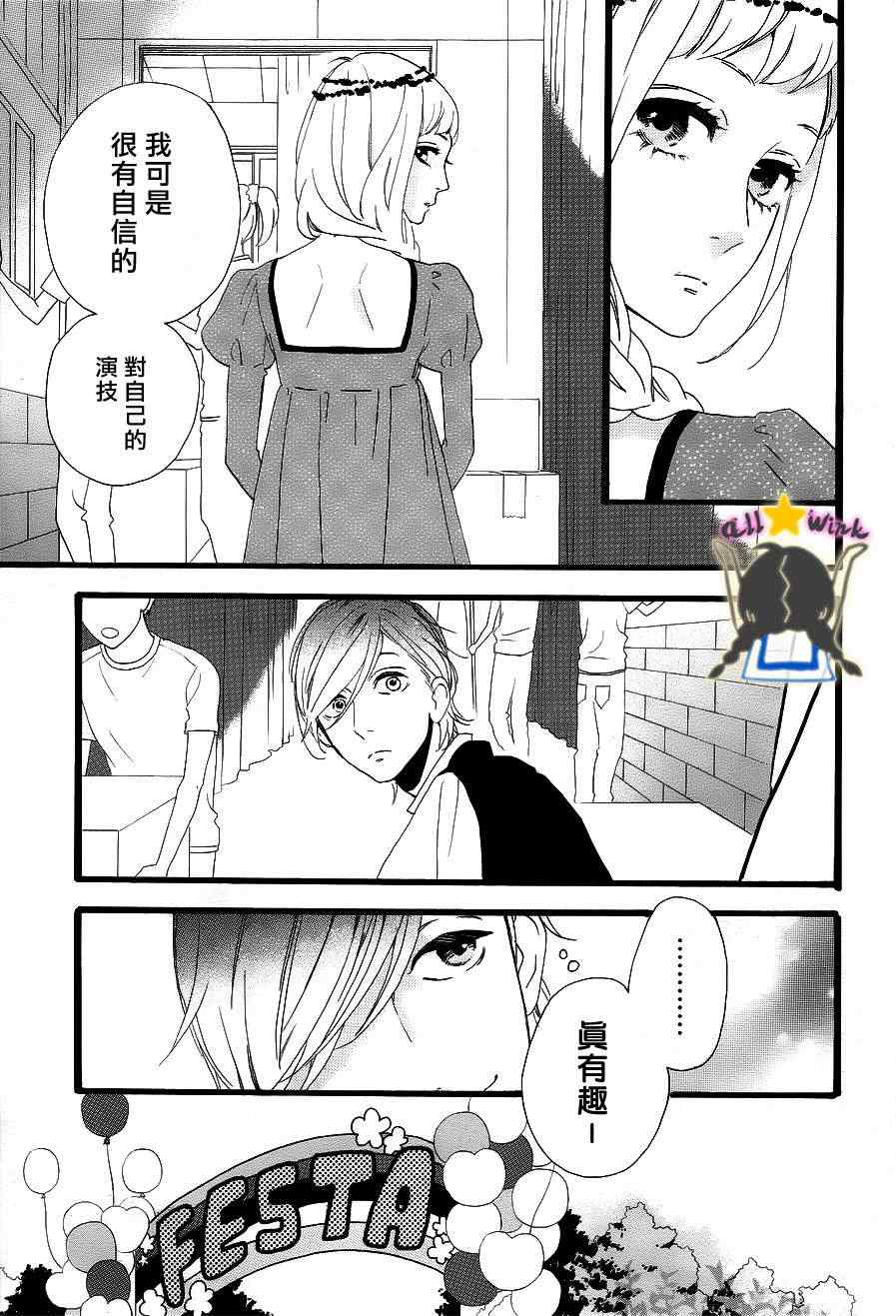 第31话9