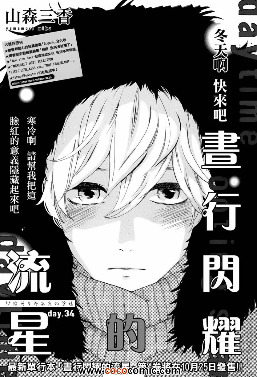 第34话0