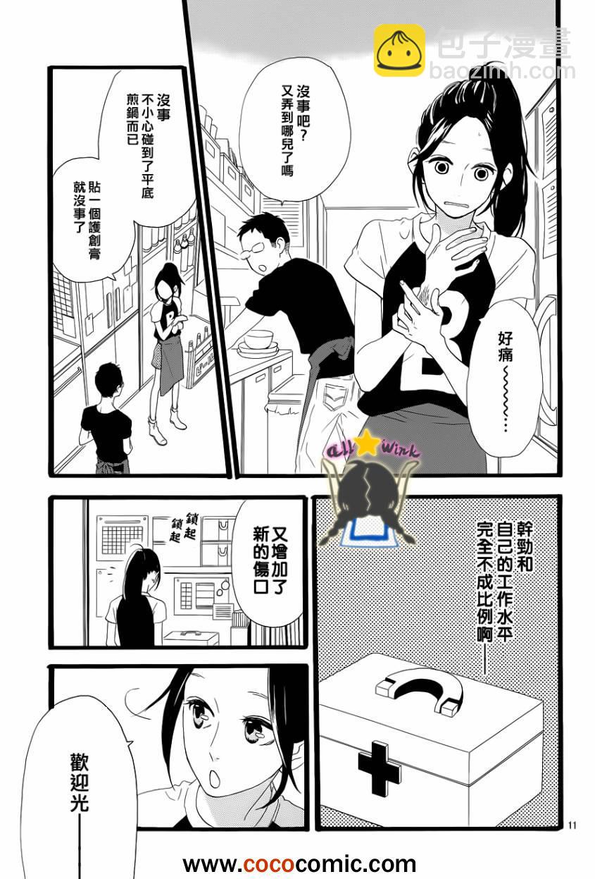 第34话10