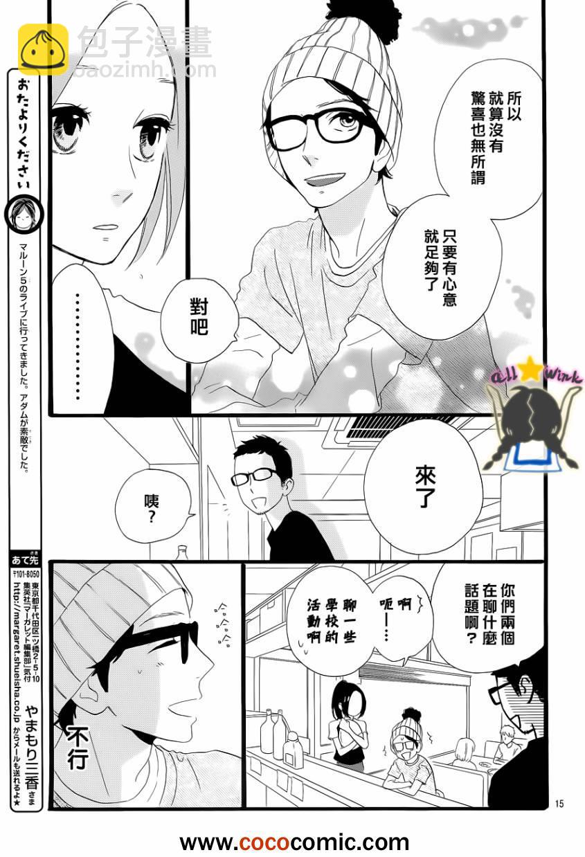 第34话14