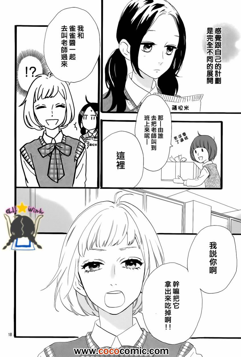 第34话17