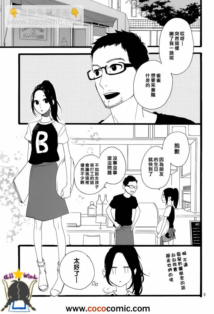 第34话2