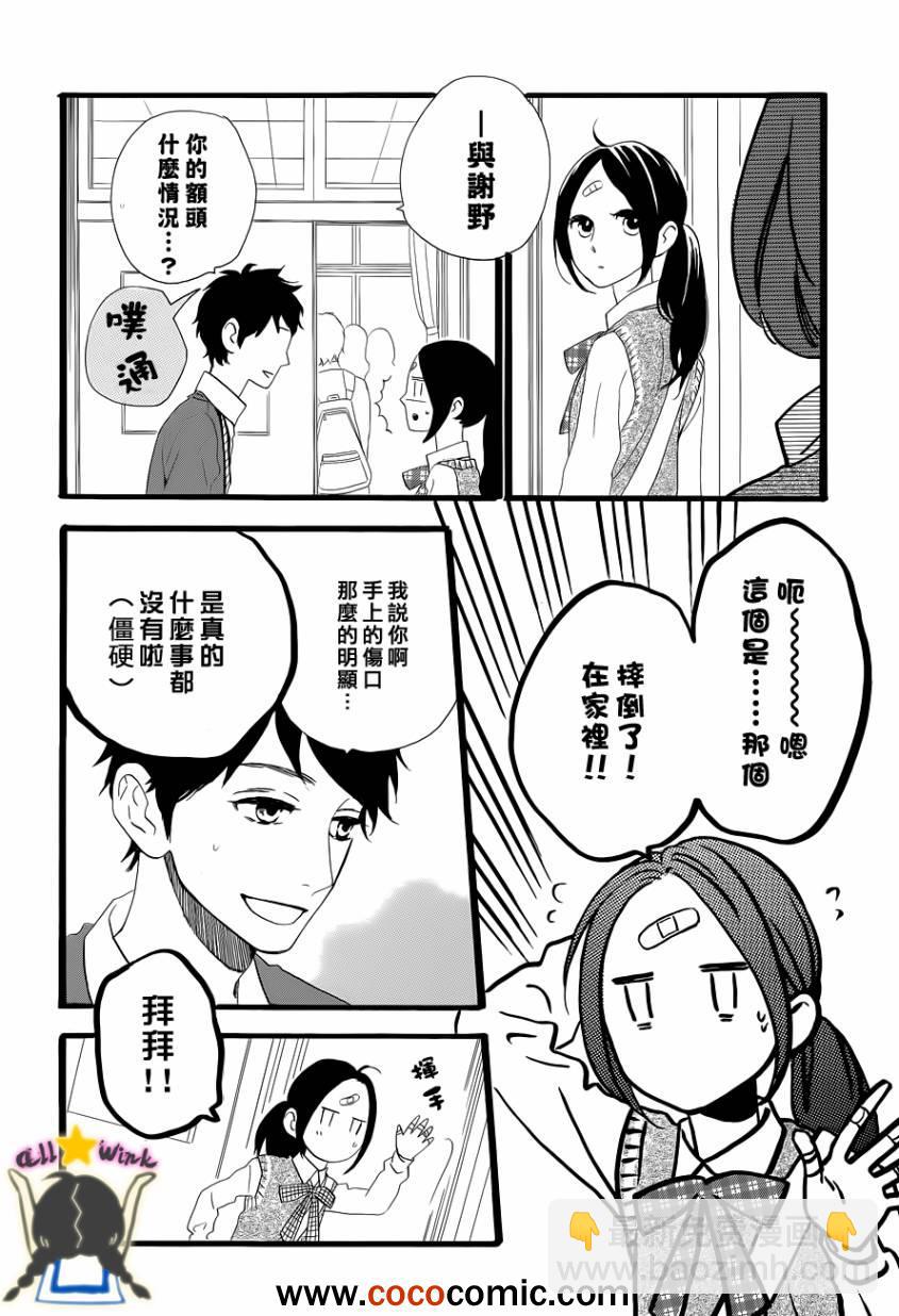 第34话5