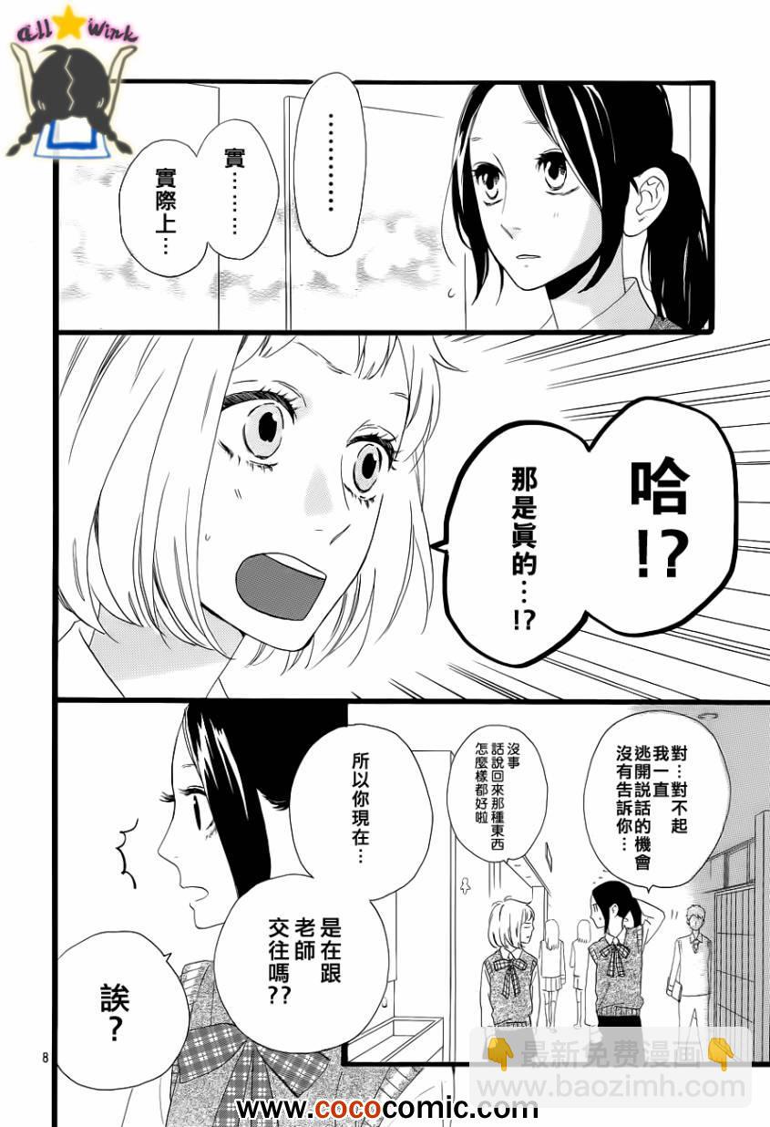 第34话7