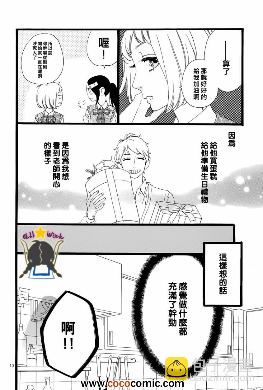 第34话9