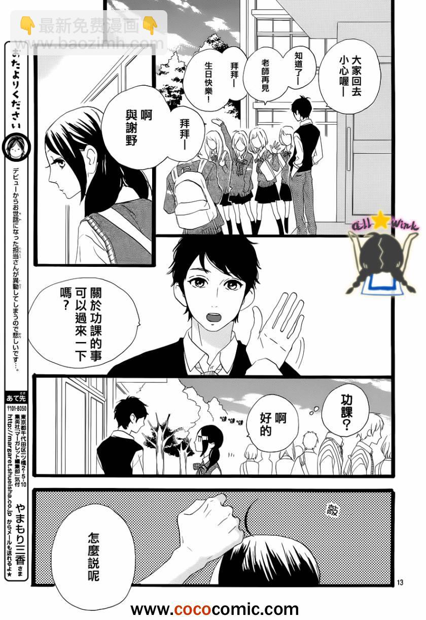第35话12