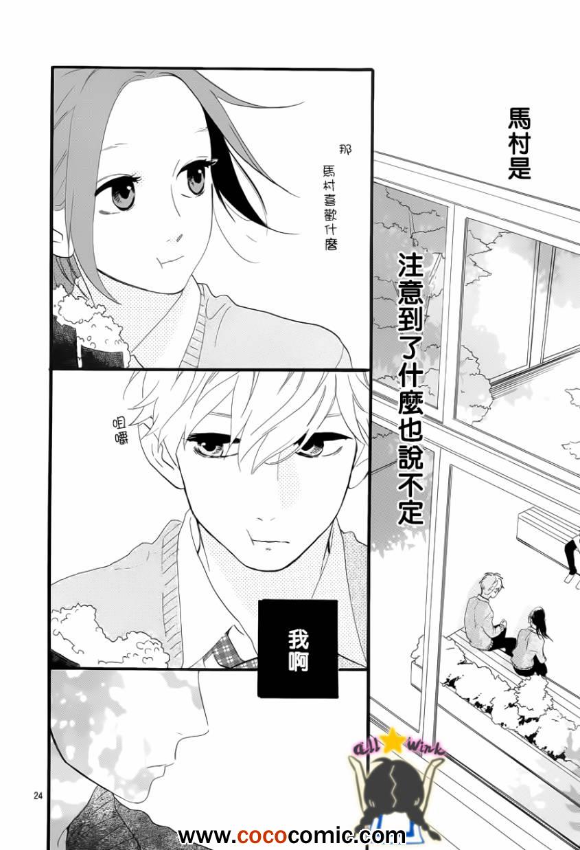 第36话23