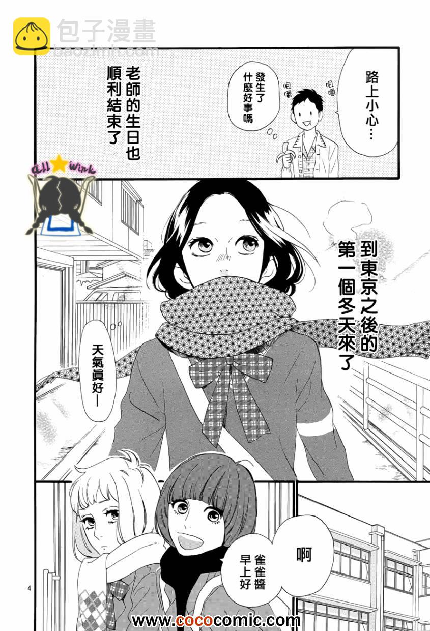 第36话3