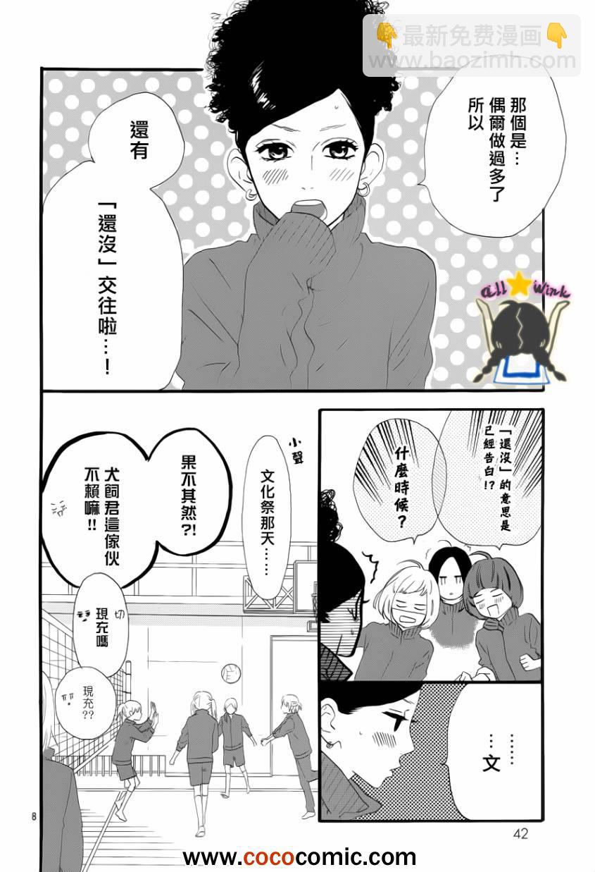 第36话7